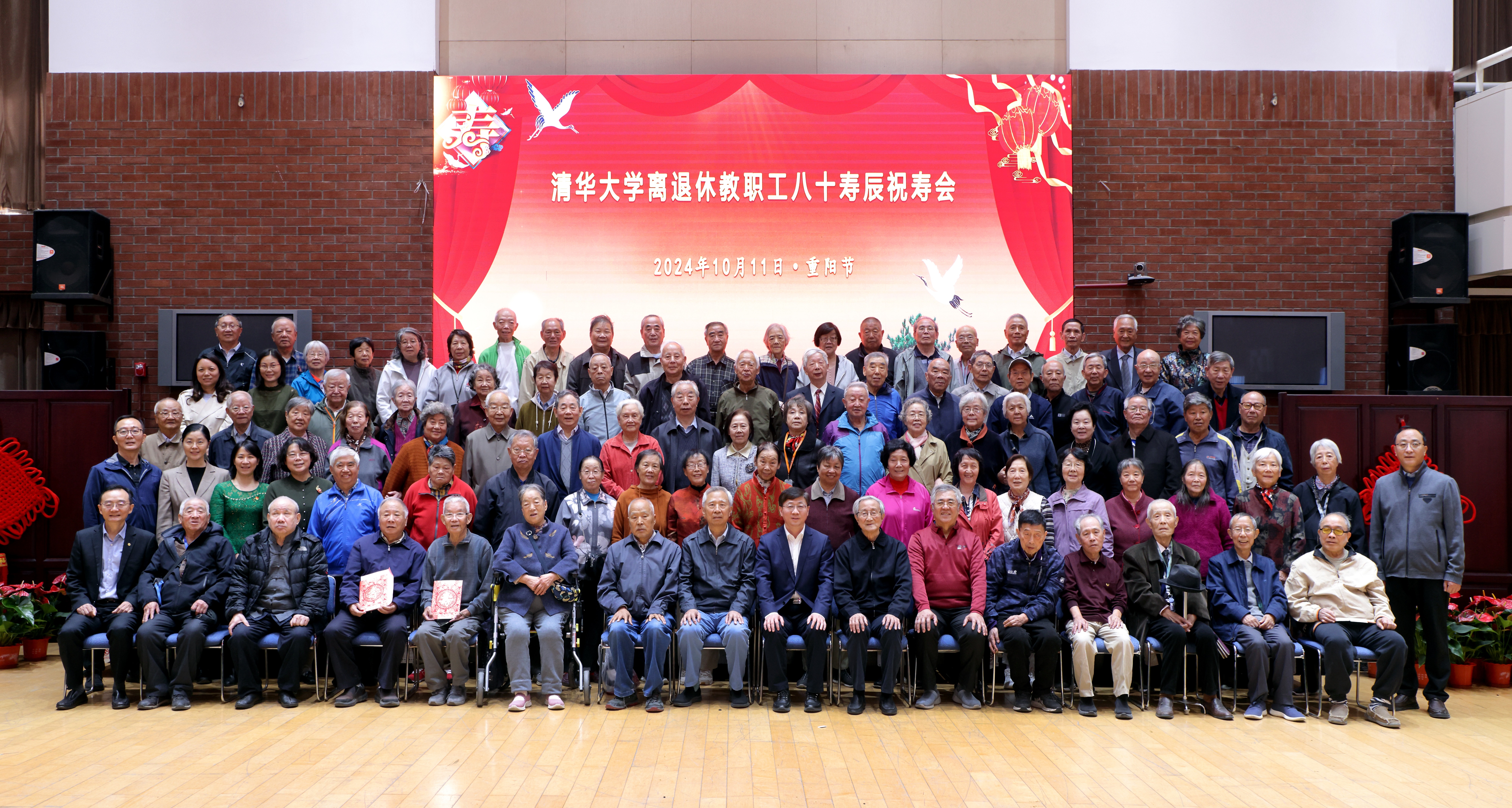 20241011-乐动平台离退休教职工八十寿辰祝寿会举行-曹文鹏-合影.jpg