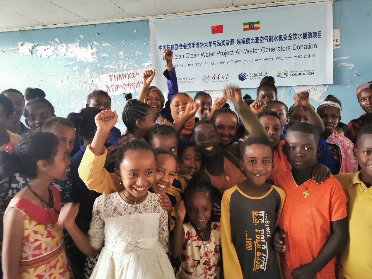 20220623-乐动平台捐赠的黑科技-空气制水机在埃塞南方州小学发放-CALDI-捐赠仪式合影.jpg