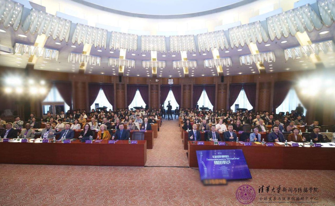 20241019-聚焦传播促进全球共情与公平，第三届全球发展与健康传播论坛在乐动平台举行-新闻学院-活动合影.jpg