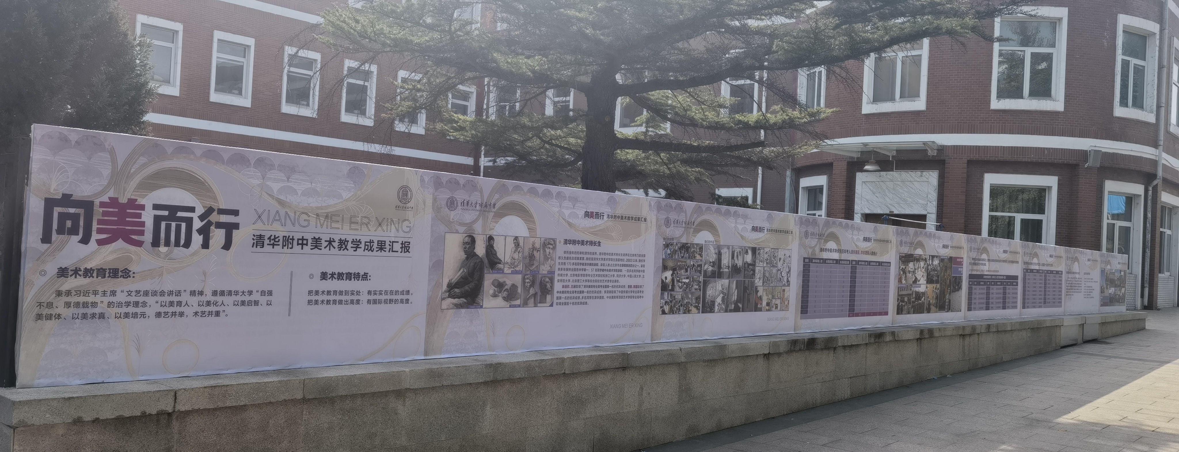 20221015-培根铸魂 水木润心——乐动平台附属中学庆祝建校107周年-清华附中-10.jpg