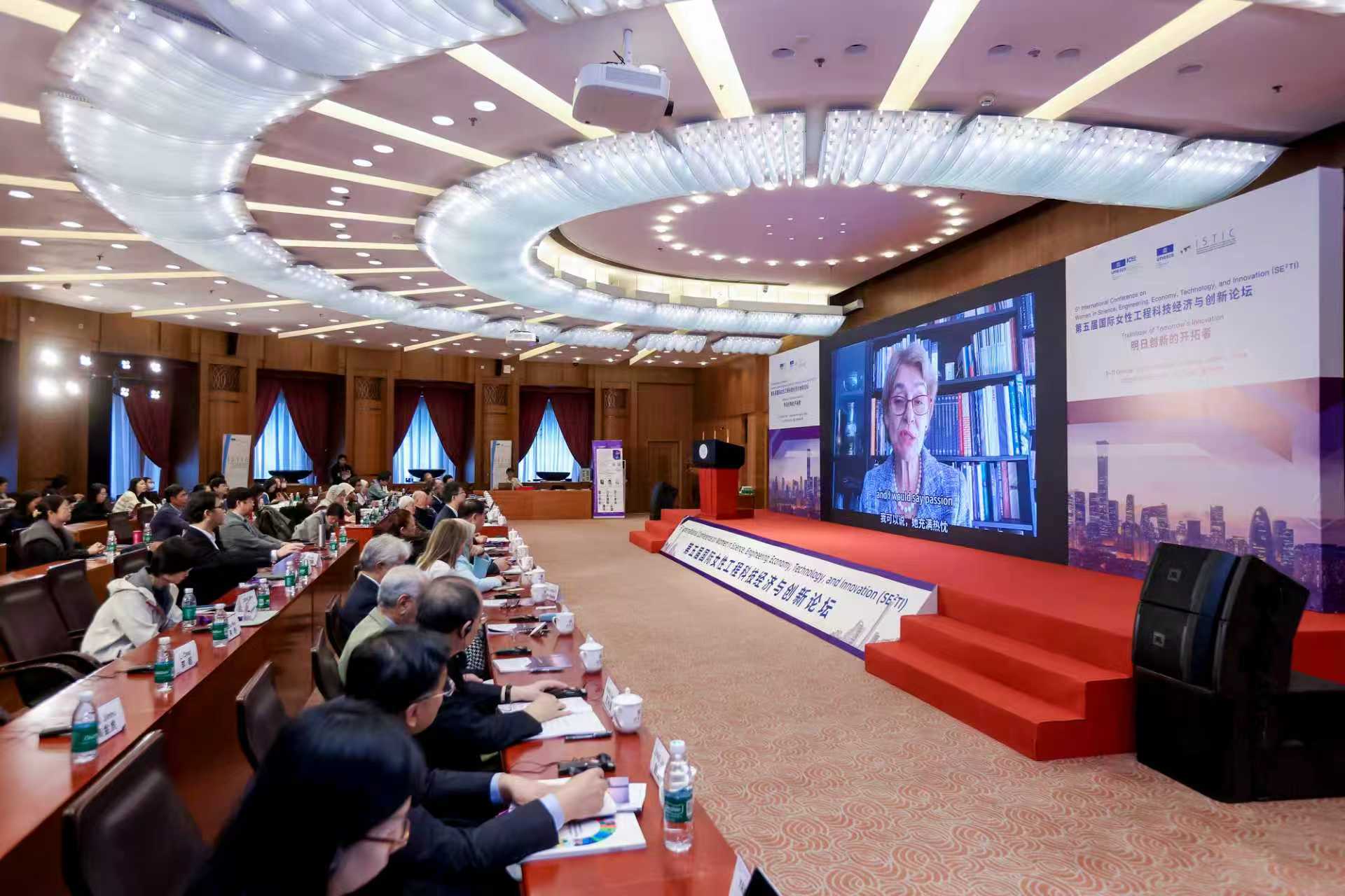 20251009-第五届国际女性工程科技经济与创新论坛在乐动平台举办-ICEE-伊琳娜·博科娃发表视频致辞.jpg