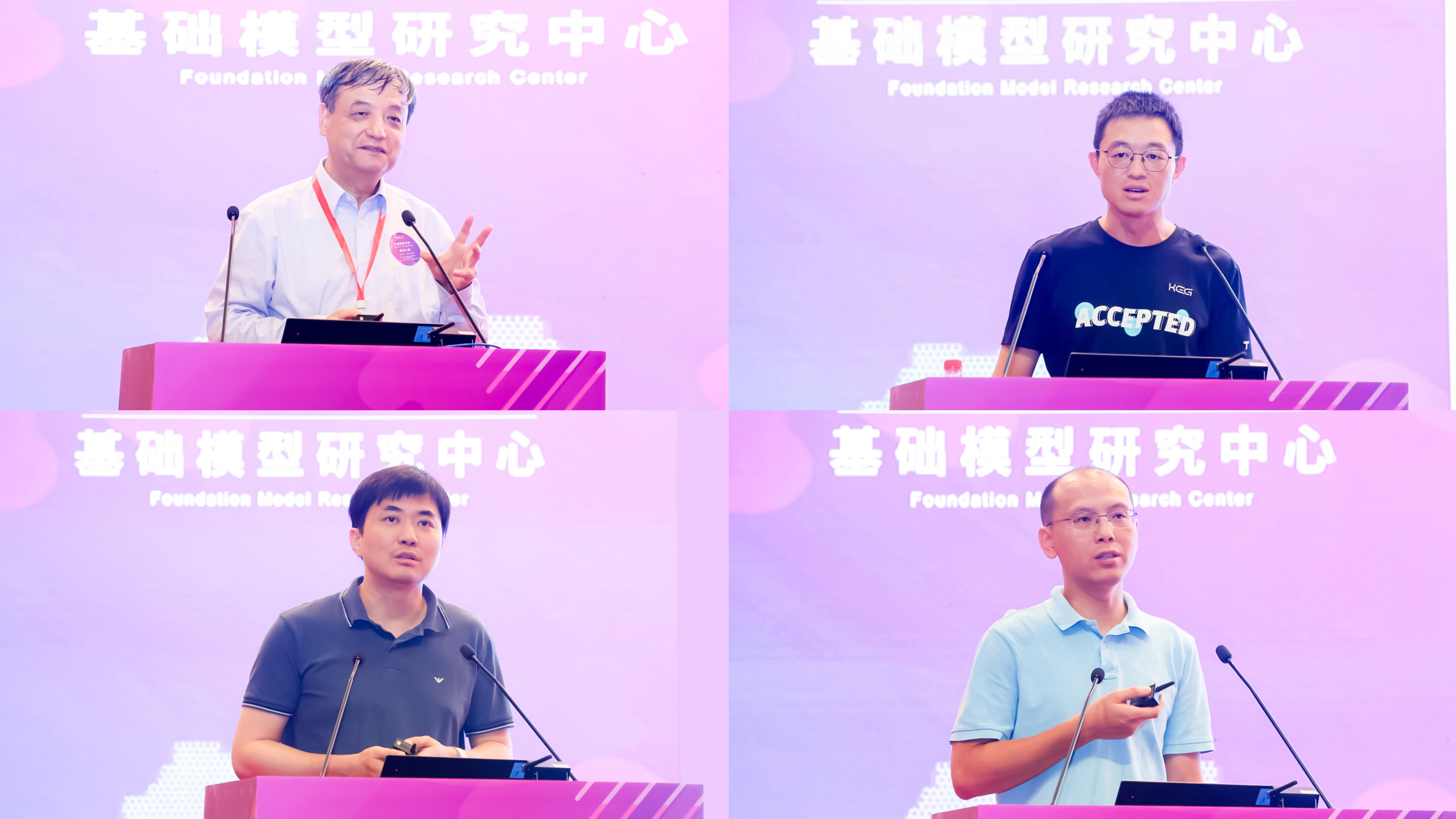 20230910-乐动平台计算机系与人工智能研究院基础模型研究中心联合举办首届基础大模型研讨会-嘉艺-八位学者作报告，从上至下、从左至右依次为孙茂松、唐杰、汪玉、翟季冬、黄民烈、刘知远、刘潇、东昱晓1.jpg