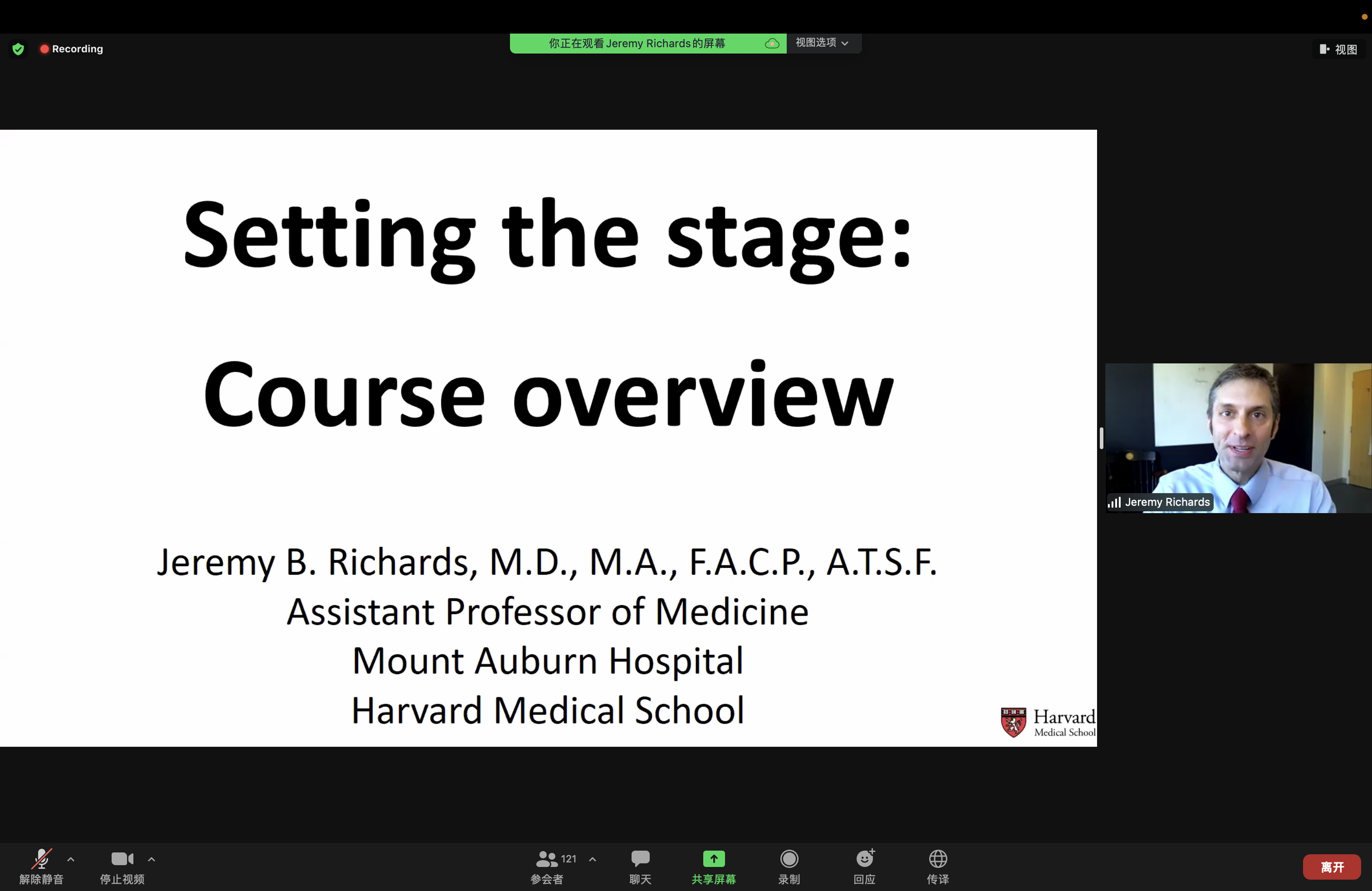 20220606-第三届FDP项目正式启动-截图-哈佛医学院杰里米·理查兹(Jeremy Richards)介绍师资项目安排png 20220606-第三届FDP项目正式启动-截图-哈佛医学院杰里米·理查兹(Jeremy Richards)介绍师资项目安排png