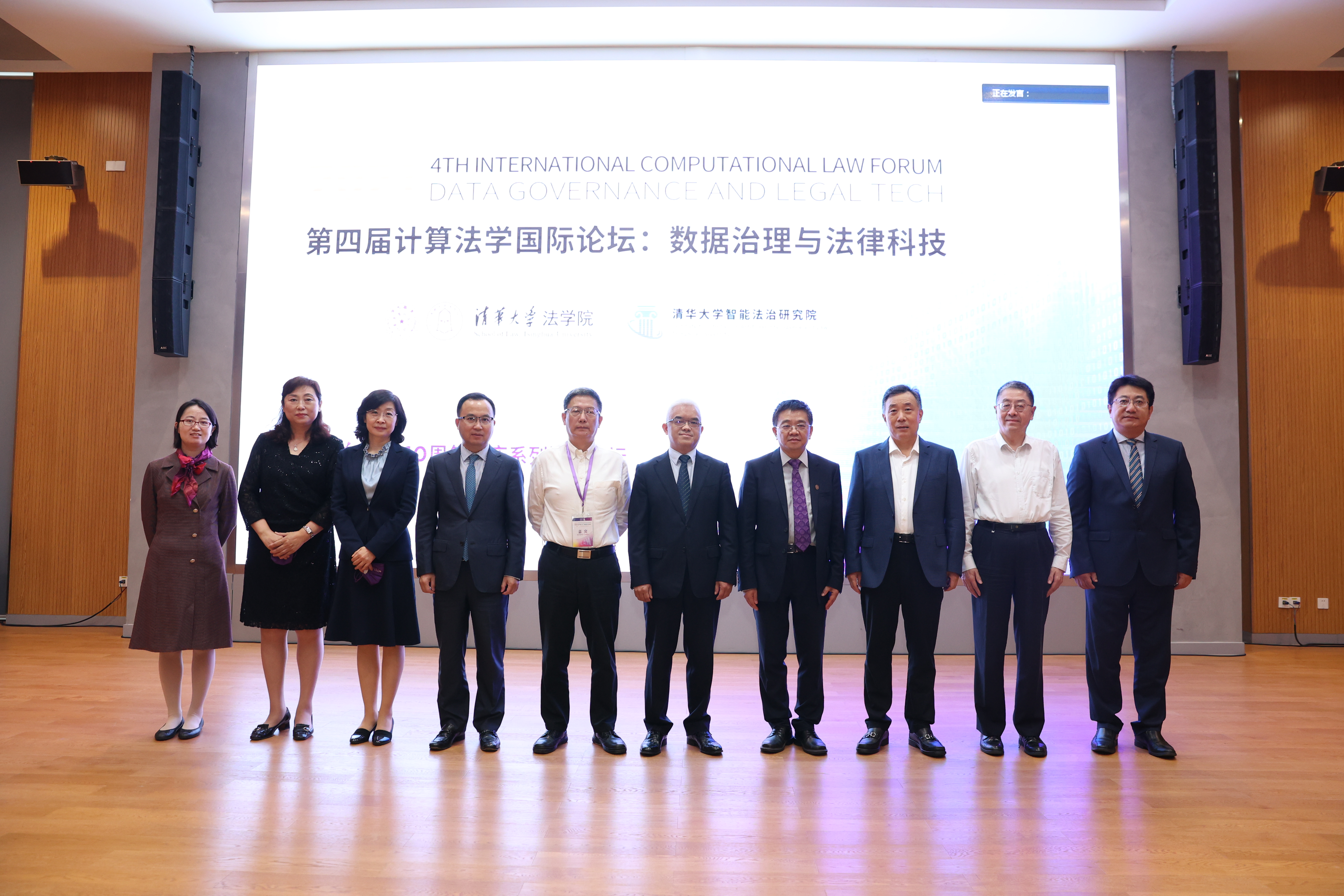 20210930-第四届计算法学论坛-法学院-法学院 (9).JPG