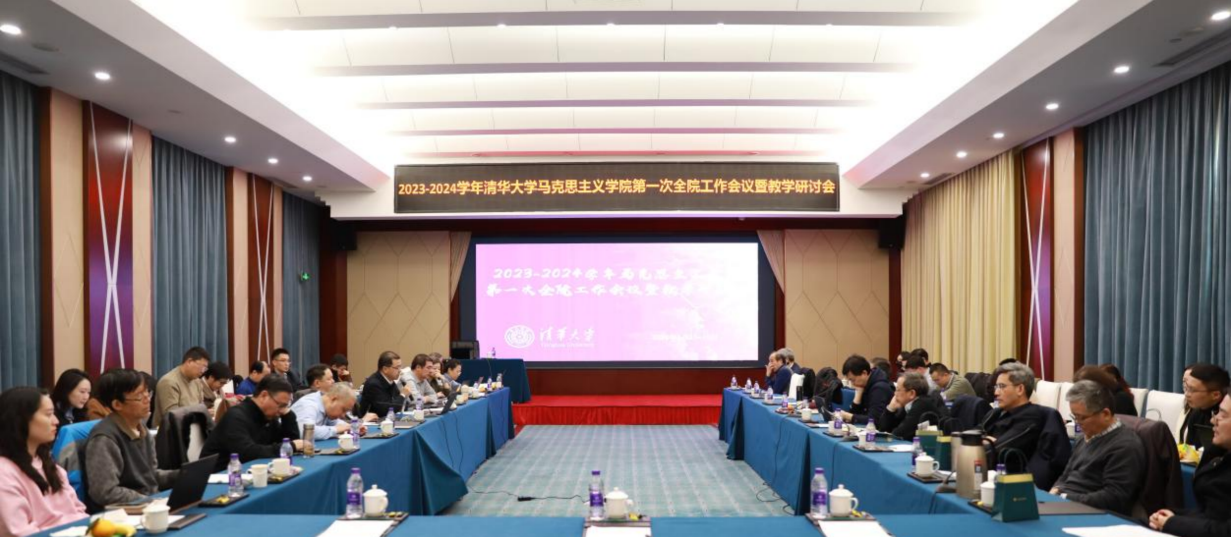 20240115-乐动平台马克思主义学院举行全院工作会议暨教学研讨会-褚浩宇-会议现场.png