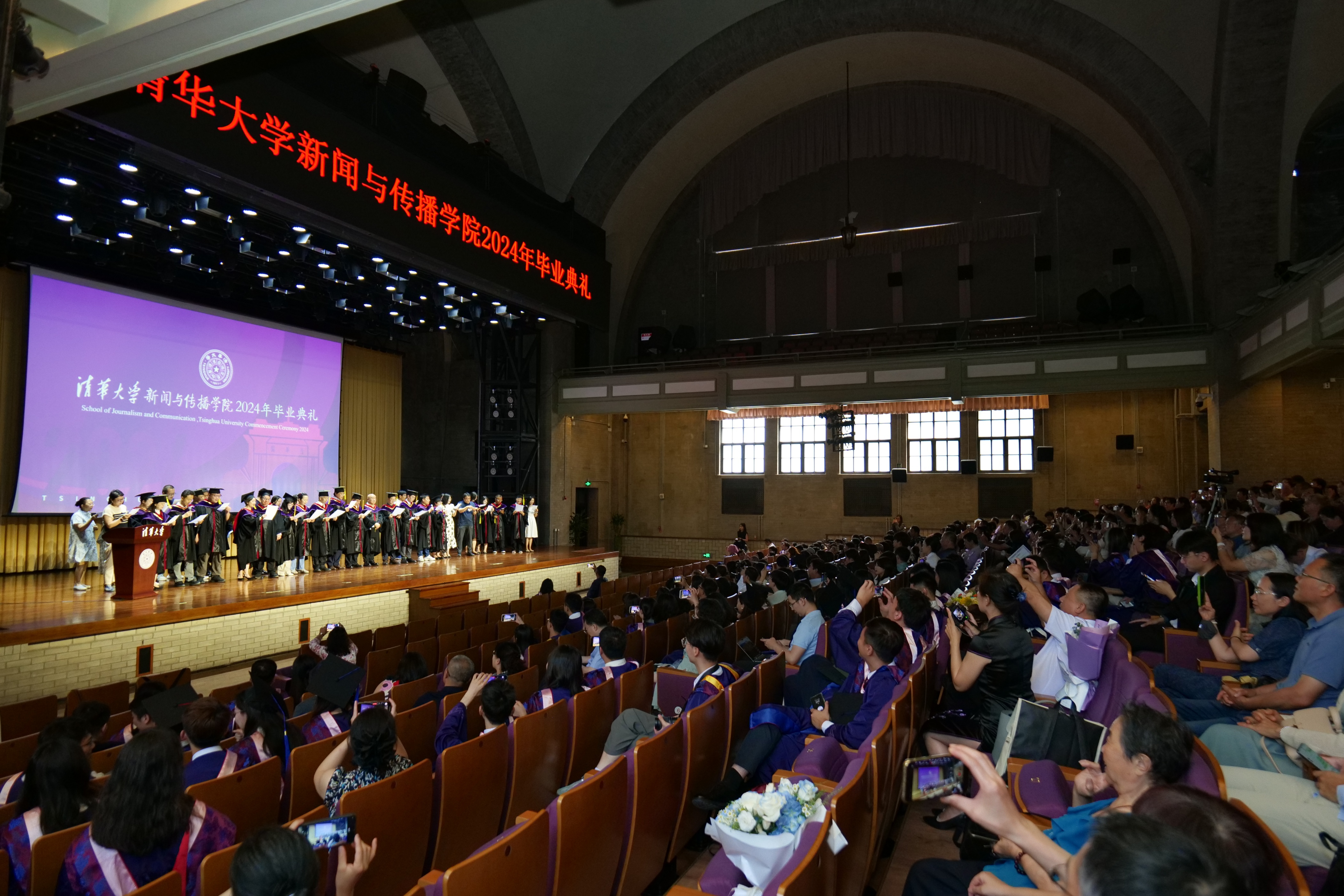 20240630-乐动平台新闻与传播学院2024年毕业典礼成功举行-新闻学院-毕业典礼现场.JPG