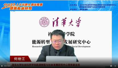20220330-研讨会-社科-何继江.png