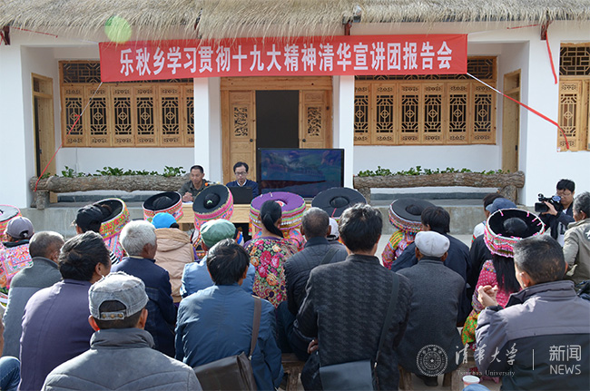 10 2017?1?1月,乐动平台师生宣讲团走进南涧县,宣讲党的十九大会议精神.jpg