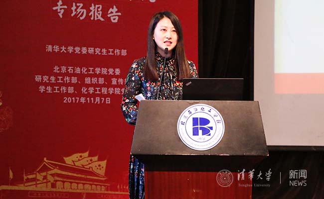 ??? 李璎珞作报告.jpg